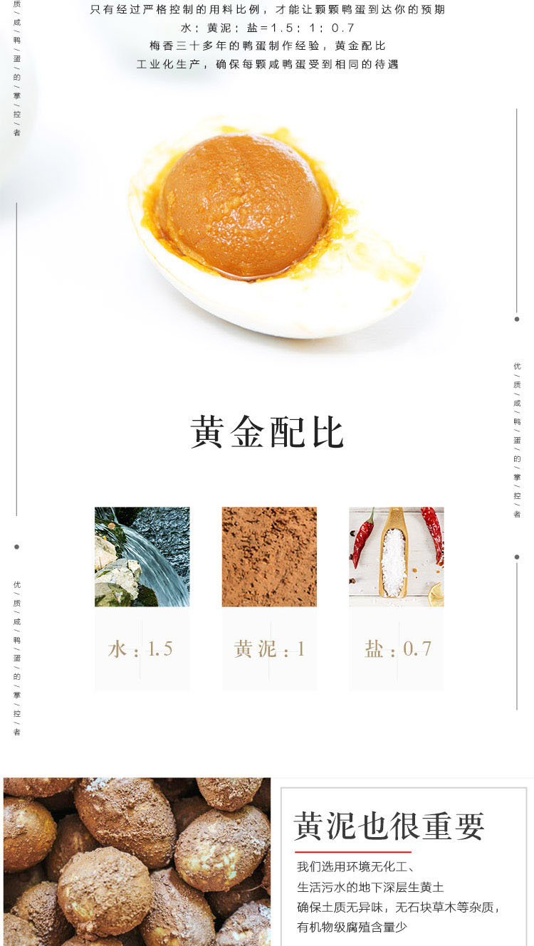 梅香食品